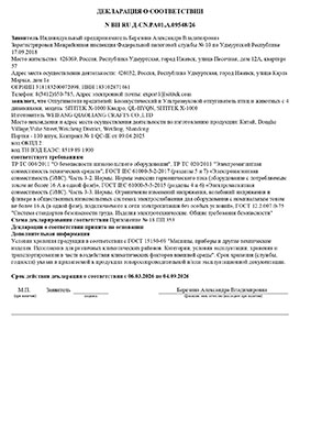 Отпугиватель птиц X-1000