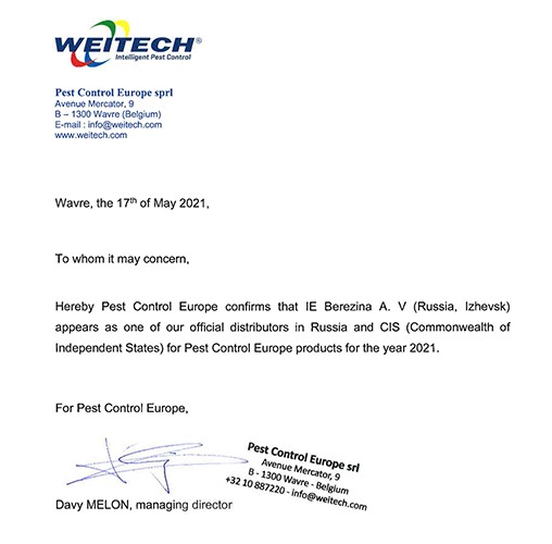 Наш сертификат официального дилера компании Weitech в России и странах СНГ (нажмите на фото для увеличения)