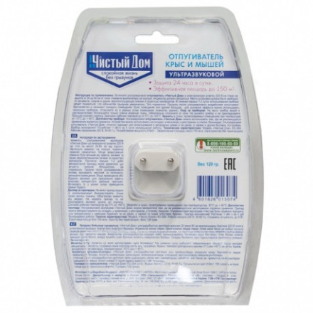 Ультразвуковой отпугиватель крыс и мышей "Чистый дом" Ультразвуковой отпугиватель крыс и мышей "Чистый дом"